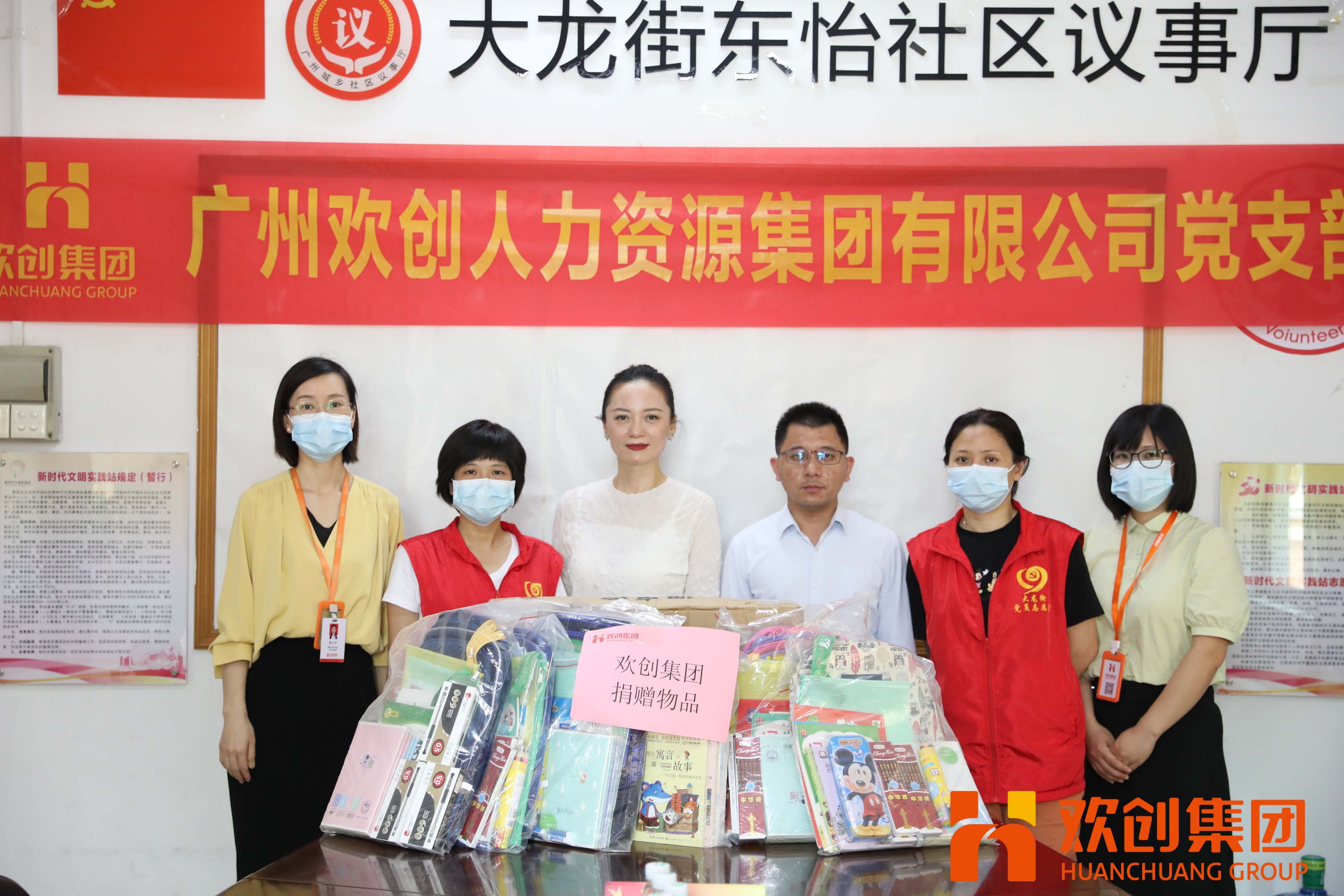 聚力同行，让爱传递|华体会官方网页版集团参加大龙街“传递书香，享受快乐”