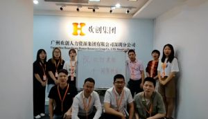 深圳分公司祝贺华体会官方网页版集团11周年南沙分公司开业大吉