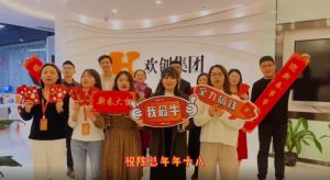 华体会官方网页版集团全体同仁送上2022虎年祝福