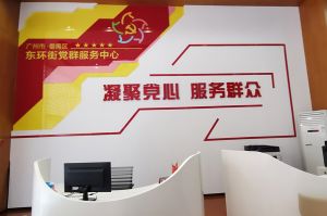 华体会官方网页版集团党支部书记陈文舒到东环街党群企综合服务中心参访交流