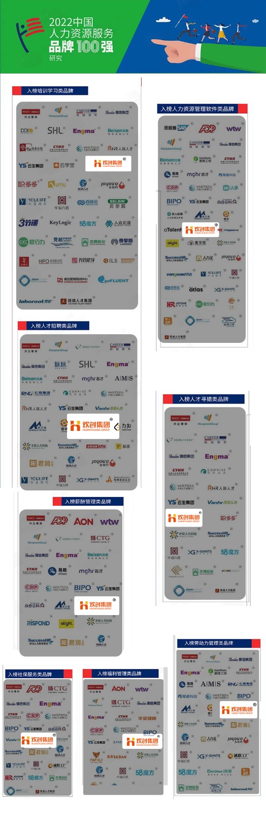 华体会官方网页版集团