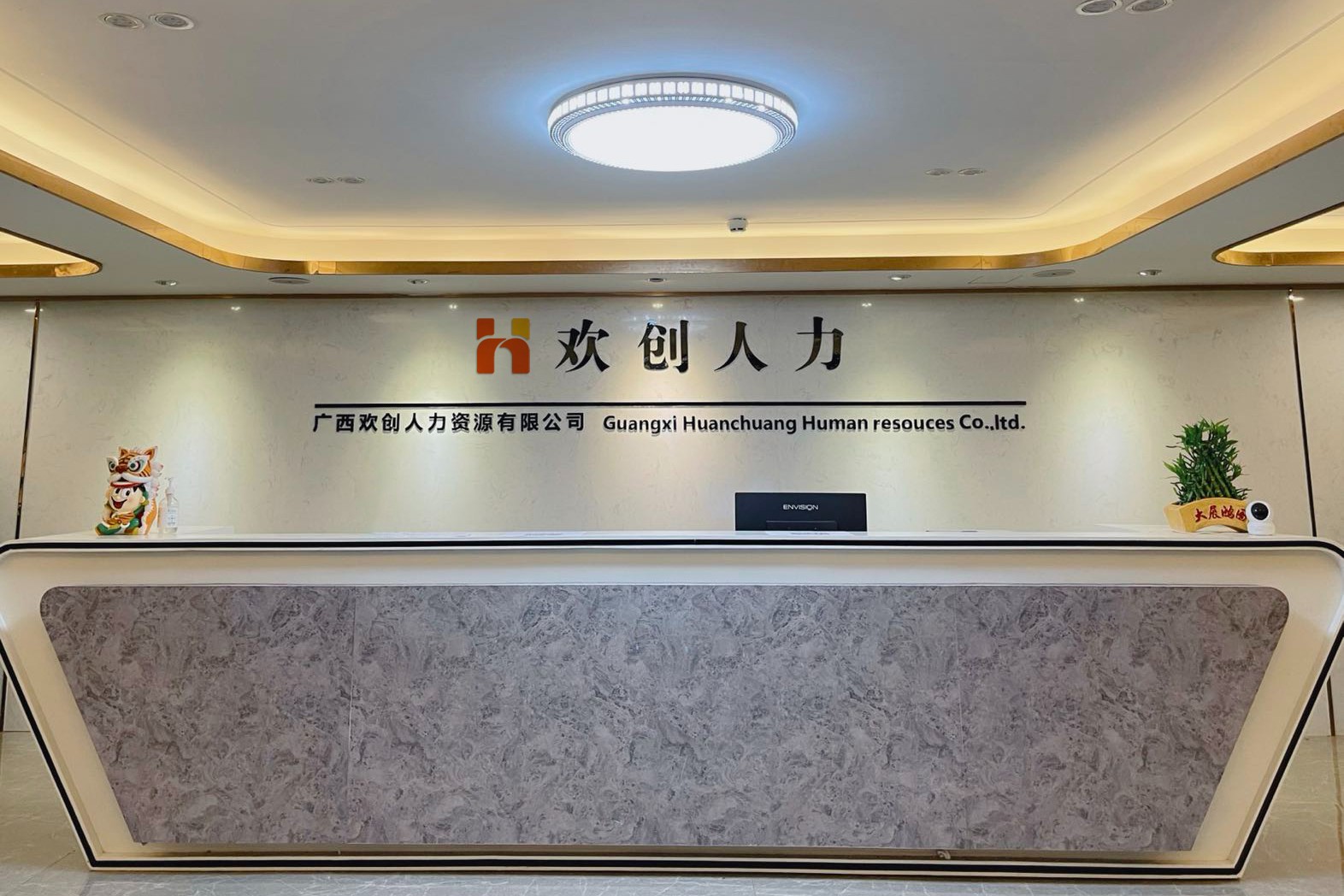 华体会官方网页版人力