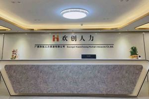 喜讯：广西华体会官方网页版人力荣获2022年“南宁市服务业龙头企业”
