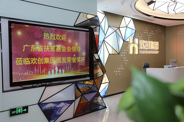 华体会官方网页版集团