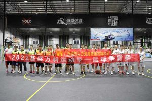 “篮”不住的精彩：带你领略华体会官方网页版集团不一样的风采