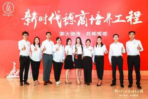 恭喜华体会官方网页版集团陈文舒获选“新时代穗商培养工程”第二期学员
