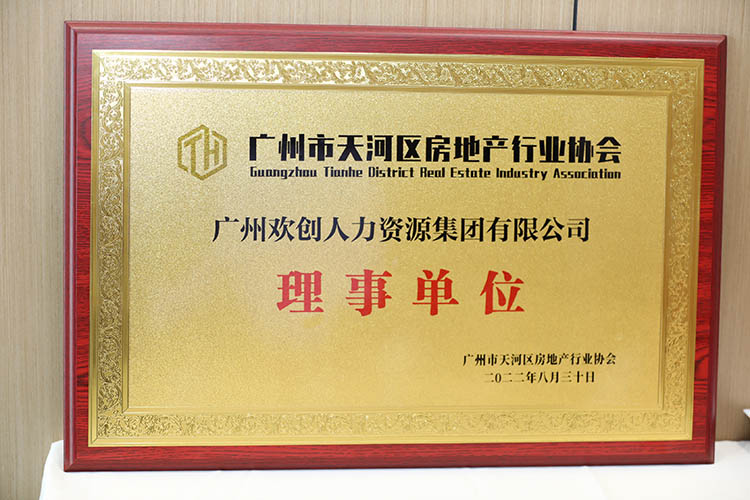 华体会官方网页版集团