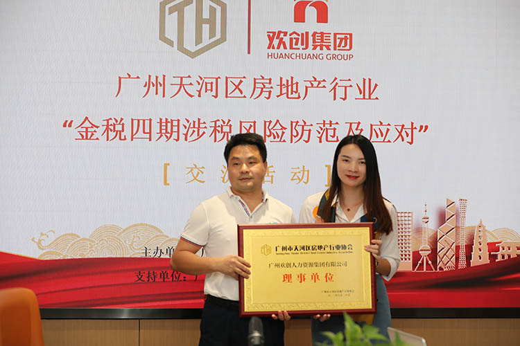 华体会官方网页版集团