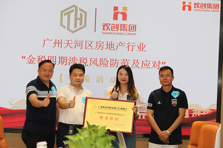 华体会官方网页版集团
