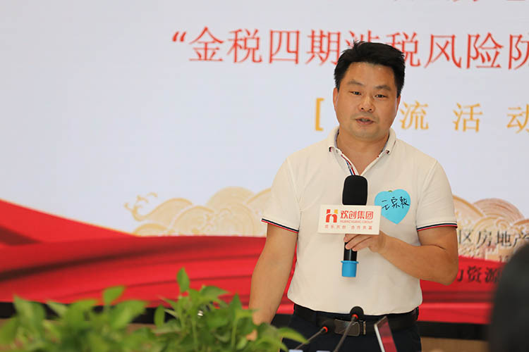 华体会官方网页版集团