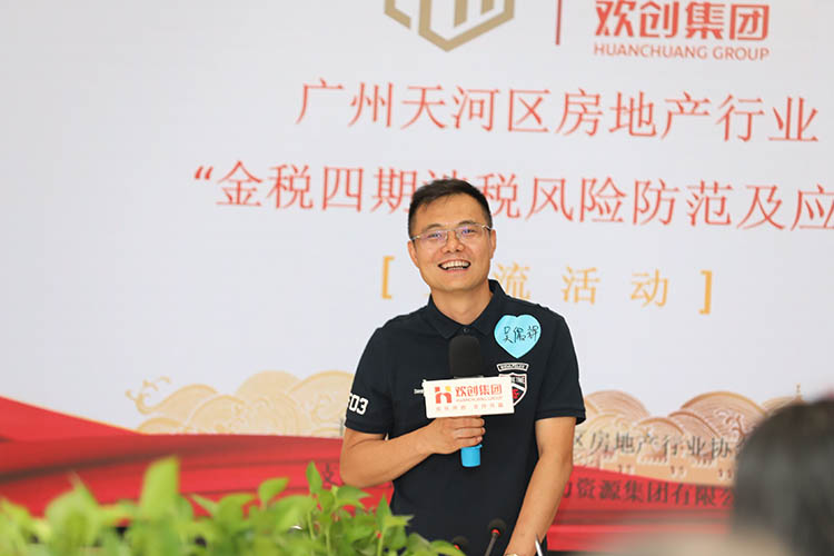 华体会官方网页版集团