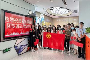 “团”聚青年力量 绽放青春芳华——共青团华体会官方网页版集团团支部委员会