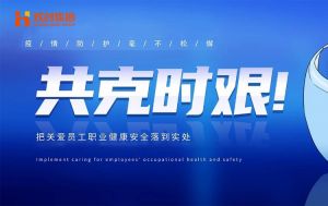 硬核福利 ！华体会官方网页版集团为员工安排上门核酸检测、采购防疫物资
