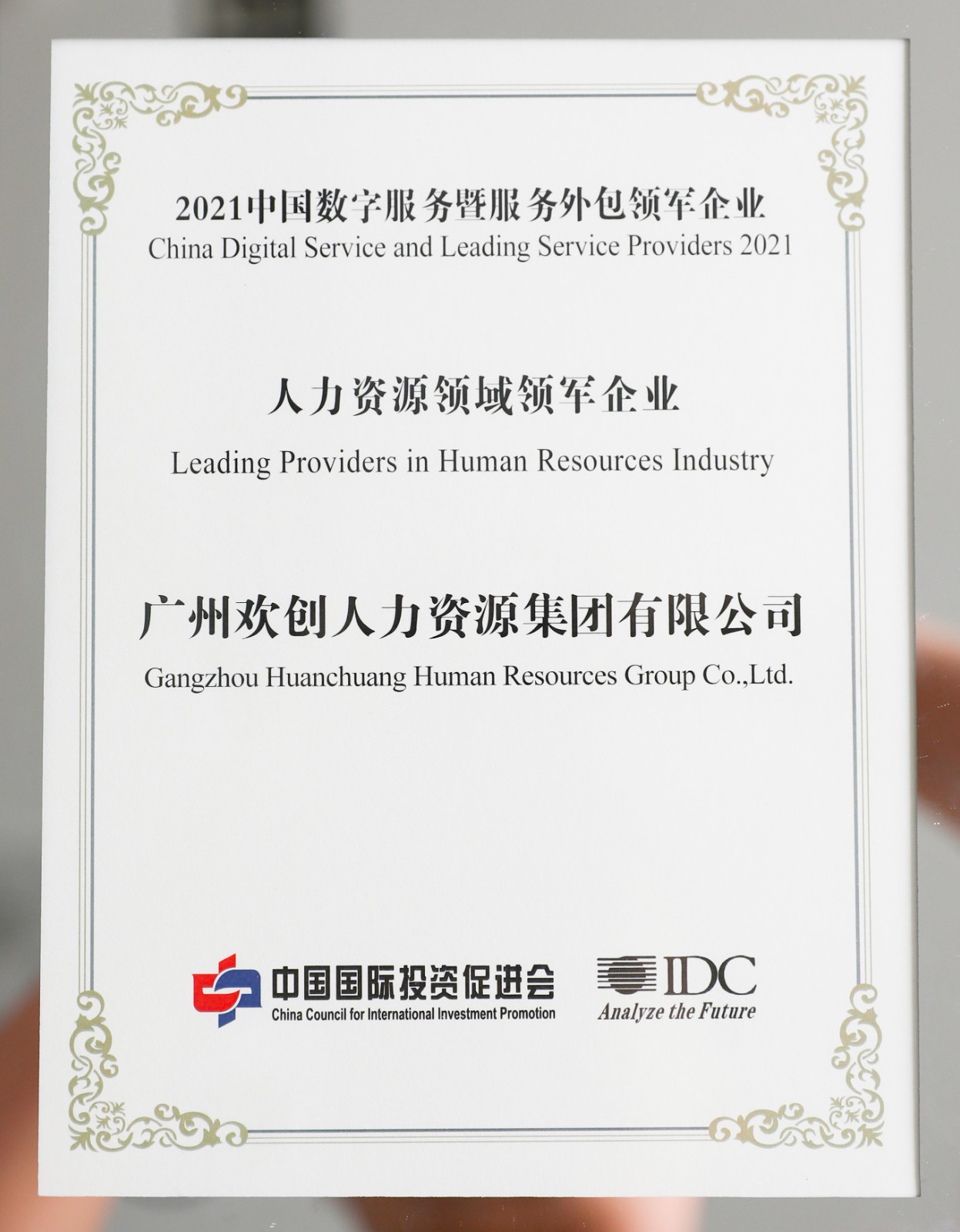 华体会官方网页版集团