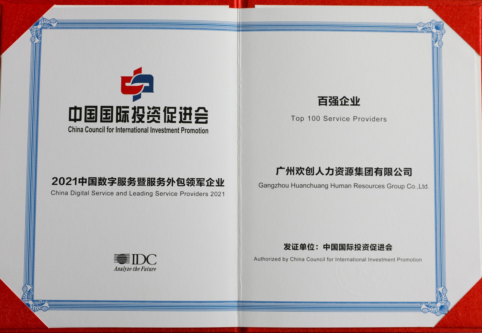 华体会官方网页版集团