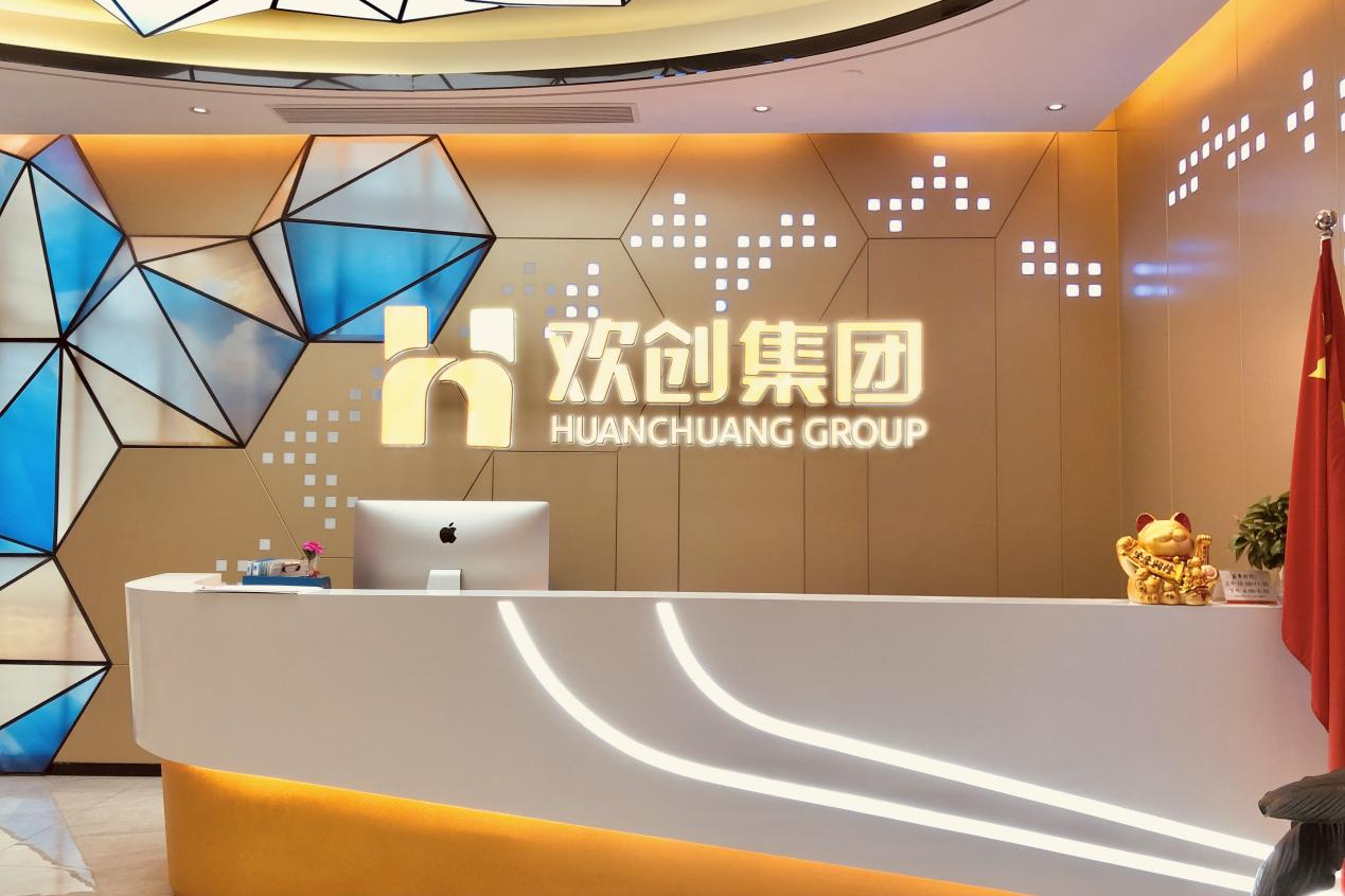 华体会官方网页版集团