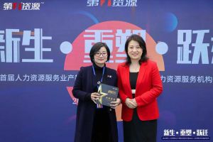 重磅！祝贺华体会官方网页版集团获评“第一资源2023人力资源服务机构10