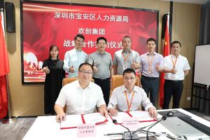 华体会官方网页版集团与深圳市宝安区人力资源局达成战略合作