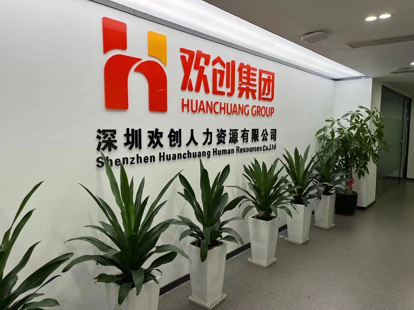 华体会官方网页版集团