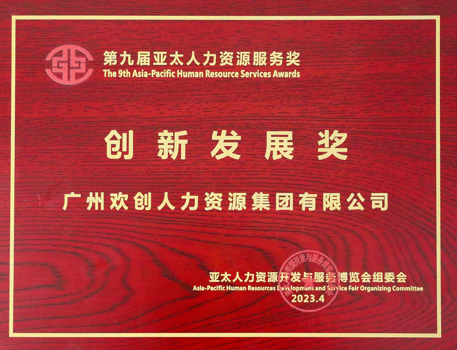华体会官方网页版集团