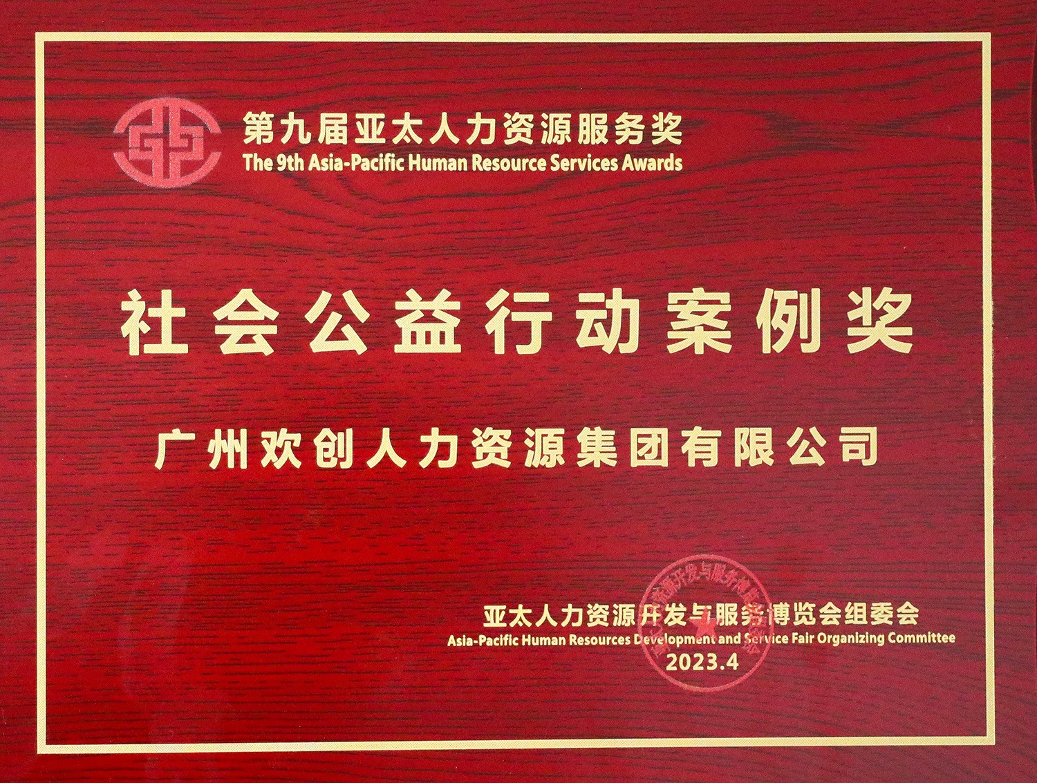 华体会官方网页版集团