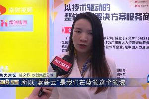 2023广州人力资源创新与科技展，华体会官方网页版“蓝薪云”闪亮登场