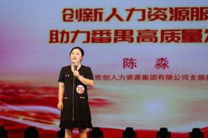 喜报！华体会官方网页版集团党支部荣获番禺区演讲比赛三等奖
