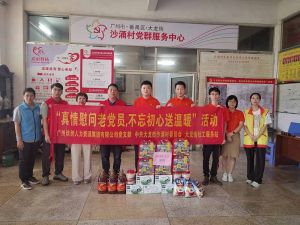 “庆党生 感党爱” 华体会官方网页版集团党支部七一送温暖慰问老党员