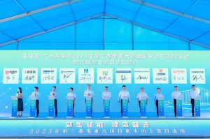 华体会官方网页版集团受邀出席黄埔区、广州开发区重大项目集中动工签约仪式