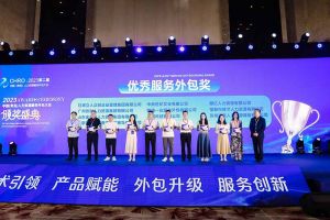 华体会官方网页版集团荣获第二届中国（青岛）人力资源服务外包大会“优秀服务