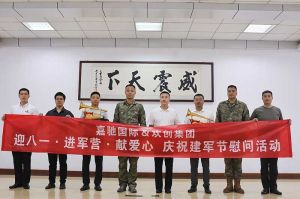 迎八一 进军营｜ 华体会官方网页版集团参与建军节慰问活动向中国军人致敬