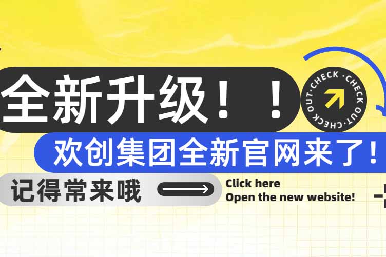 官宣！华体会官方网页版集团官网全新上线啦～