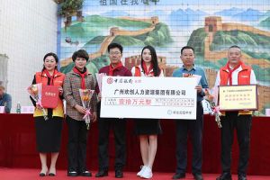 华体会官方网页版集团湛江捐资助学情暖校园