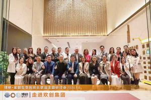 经验共分享 交流促成长——华体会官方网页版集团圆满举办主题研讨会