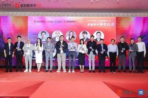 华体会官方网页版集团党支部书记、总裁陈文舒荣获“2023年度人力资源服务行业卓越青年奖项”