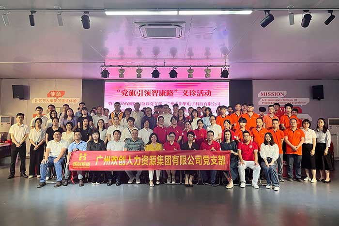 华体会官方网页版集团党支部参加“党旗引领智康路”主题党日义诊活动