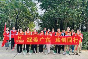 党建 | 华体会官方网页版集团携手罗家村，共筑绿色家园助力“绿美广东”