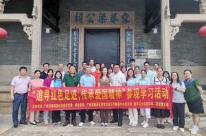 党建 | 华体会官方网页版集团党支部参加“追寻红色足迹 传承爱国精神”参