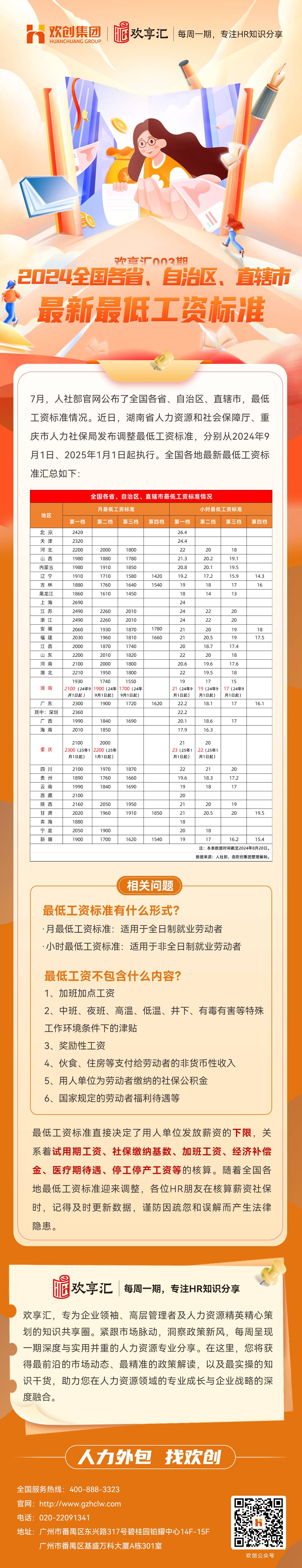 华体会官方网页版会3(1).jpg