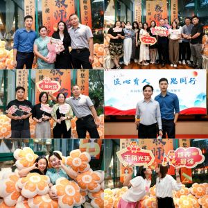 匠心育人 感恩同行 | 华体会官方网页版集团2024年教师节答谢晚宴圆满