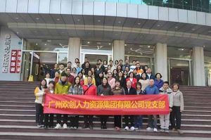 华体会官方网页版集团党支部 | 追寻红色足迹，传承革命精神，红色党日观影